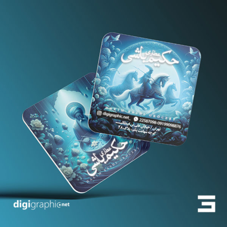 کارت ویزیت مربع عطاری ایرانی لایه باز