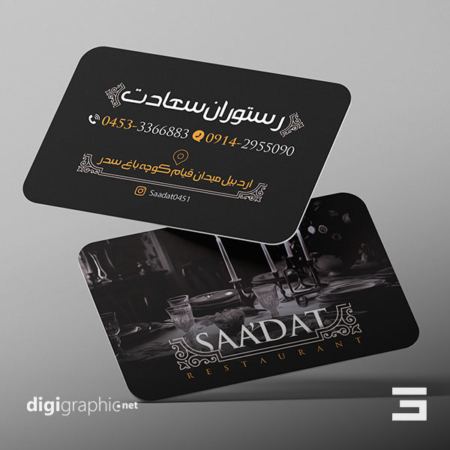 کارت ویزیت طرح رستوران سنتی لایه باز
