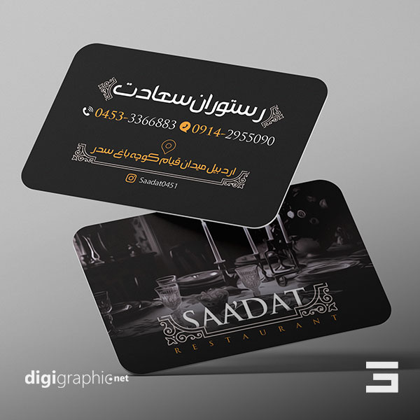 کارت ویزیت طرح رستوران سنتی لایه باز