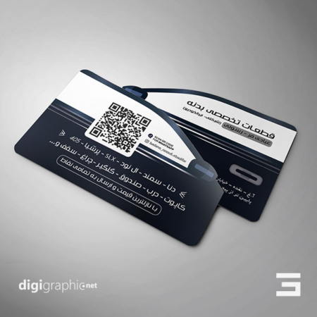 کارت ویزیت برش درب ماشین برای لوازم یدکی