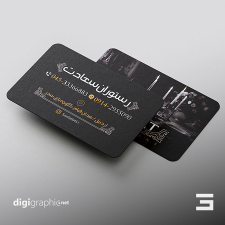کارت ویزیت طرح رستوران سنتی لایه باز