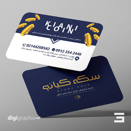طرح کارت ویزیت خرید و فروش سکه و طلا