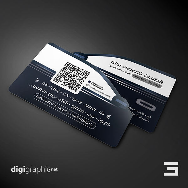 کارت ویزیت برش درب ماشین برای لوازم یدکی