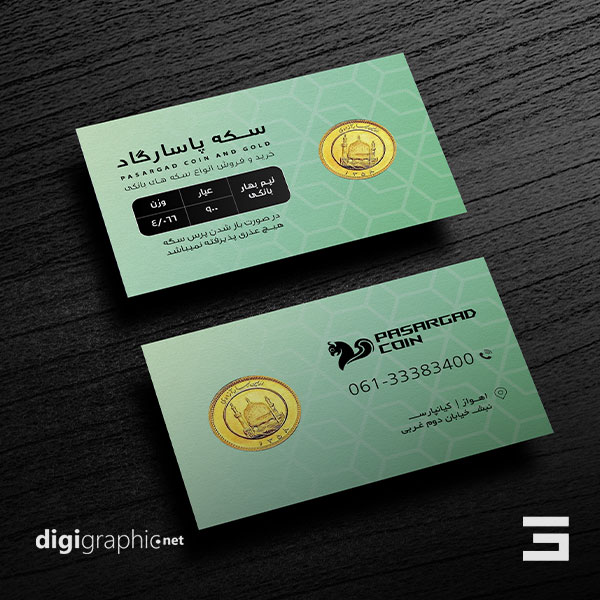 طرح کارت ویزیت سکه ربع و نیم طلافروشی
