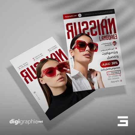 تراکت آموزشگاه زبان روسی لایه باز