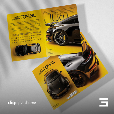 تراکت بروشوری نمایشگاه ماشین پورشه لایه باز