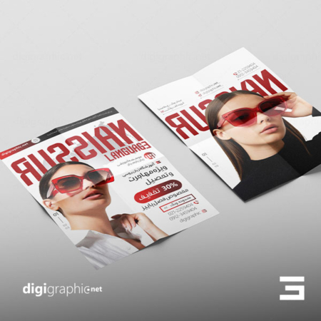 تراکت آموزشگاه زبان روسی لایه باز