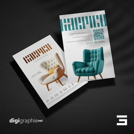 تراکت طرح فروشگاه مبل ایرانی لایه باز