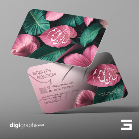 کارت ویزیت طرح گل سالن زیبایی لایه باز