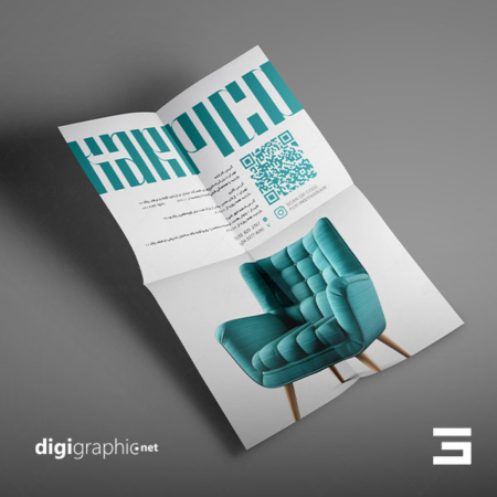 تراکت طرح فروشگاه مبل ایرانی لایه باز