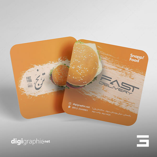 کارت ویزیت مربع برگری و فست فود لایه باز