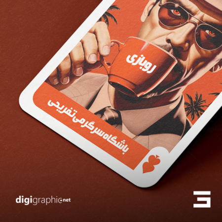 کارت ویزیت طرح کافه بازی لایه باز