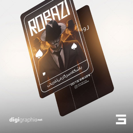 کارت ویزیت طرح کافه مافیای لایه باز