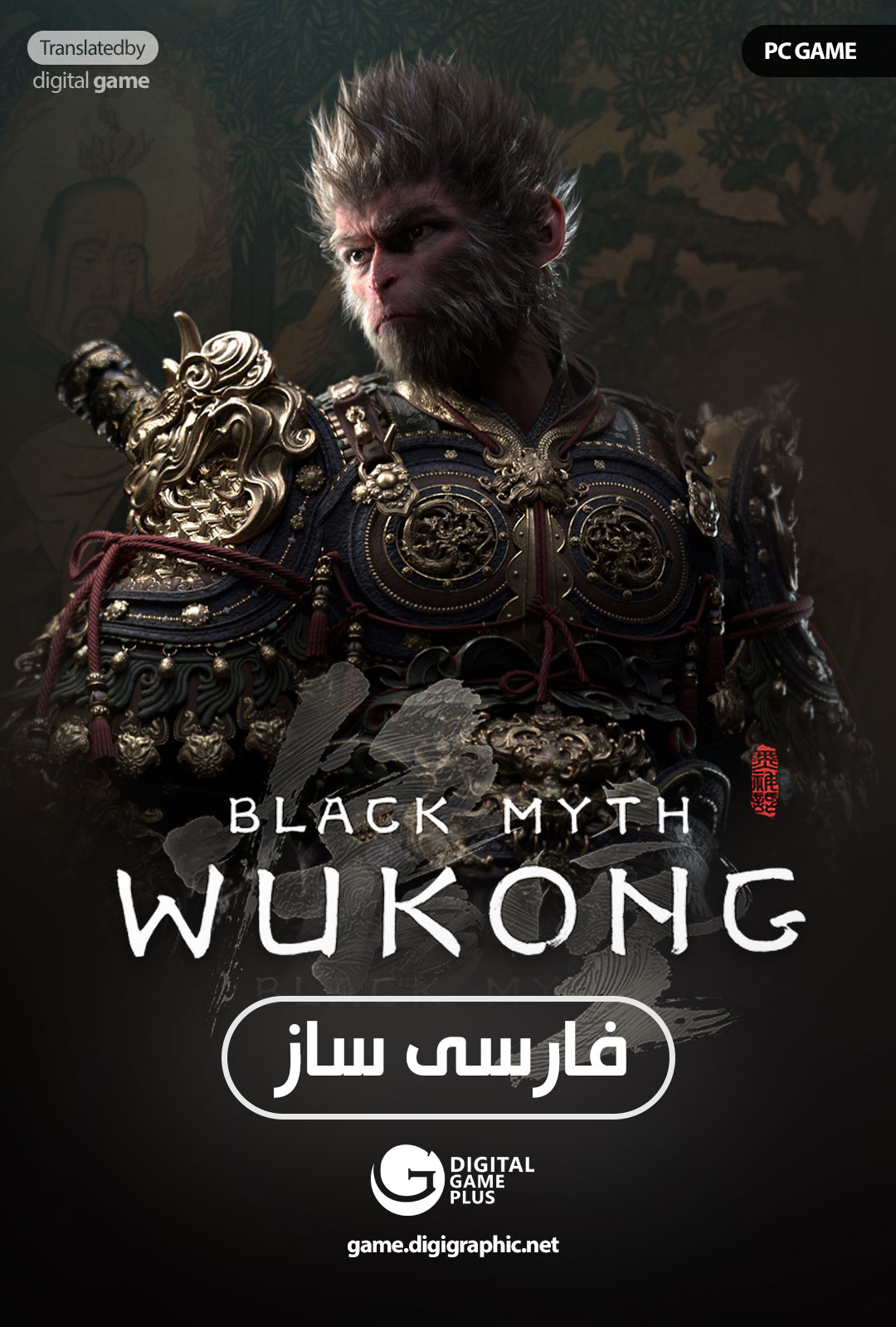 Black-Myth-Wukong