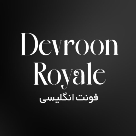 دانلود فونت DevroonRoyale