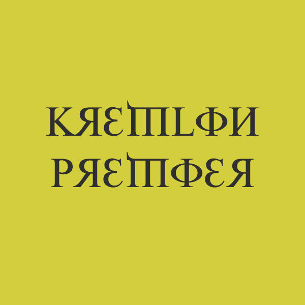 دانلود فونت Kremlin Premier