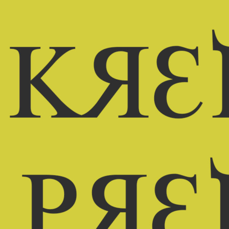 دانلود فونت Kremlin Premier