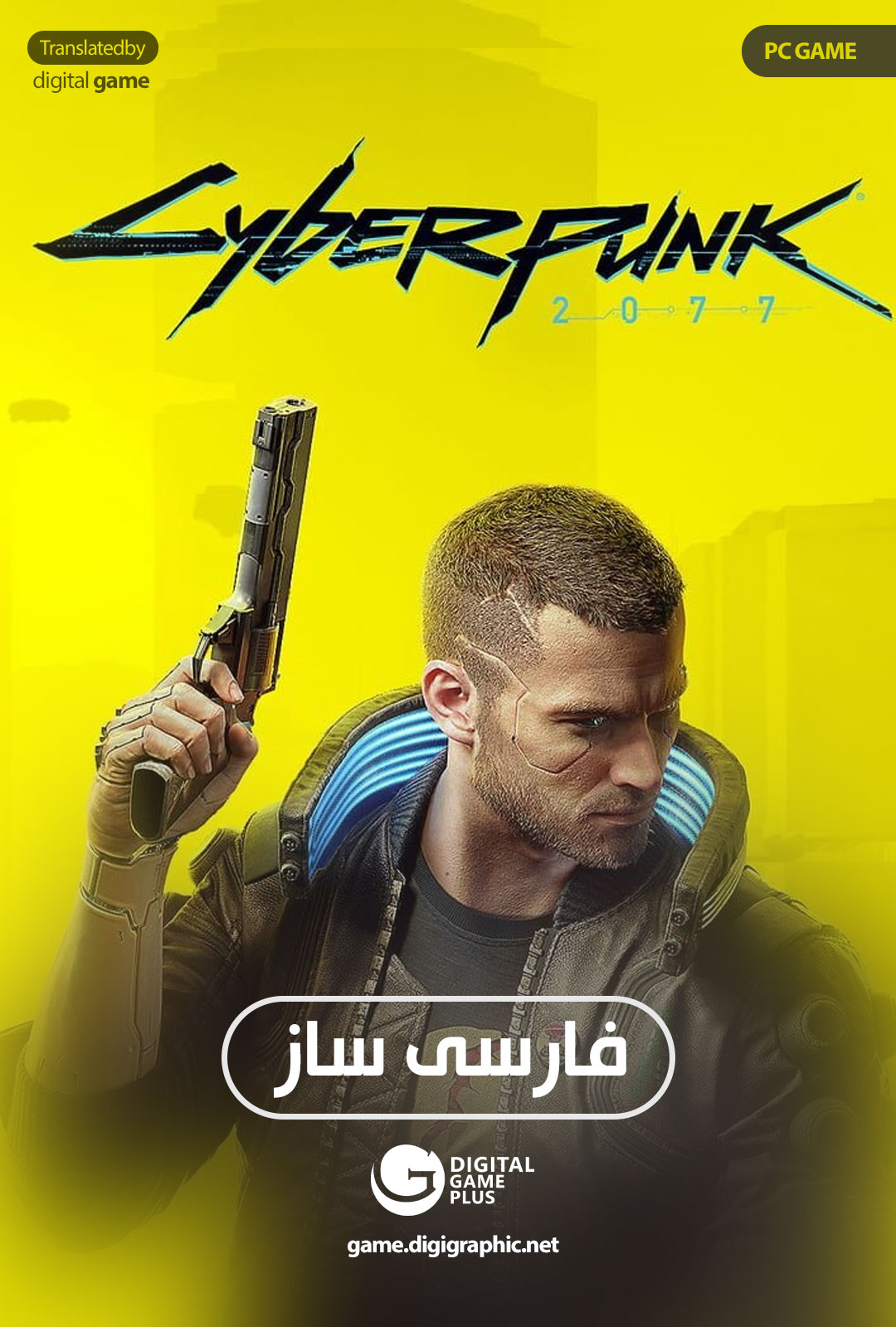 cyberpunk-2077