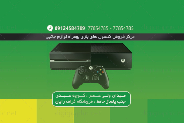 کارت ویزیت فروشگاه Xbox