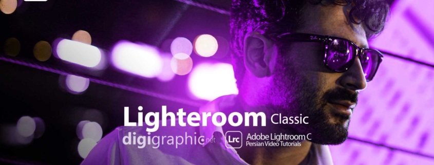Edit Photos in Lightroom classic Tutorial